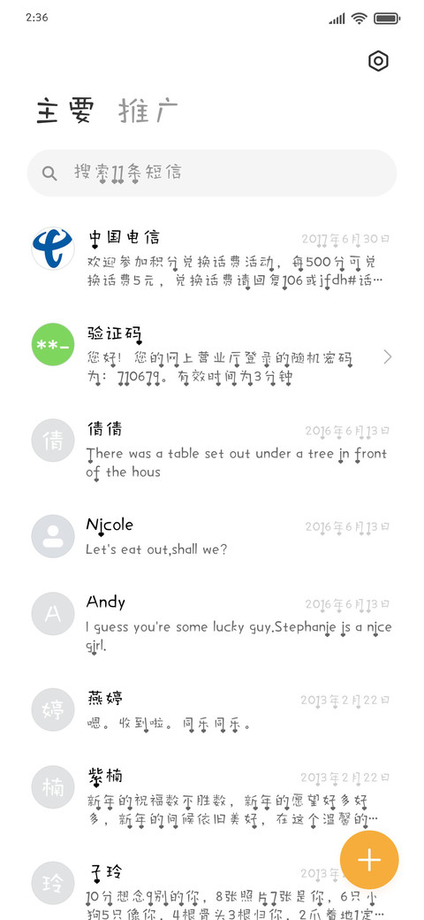 流心语 screenshot