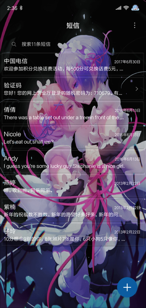 从零开始的拉姆蕾姆 screenshot
