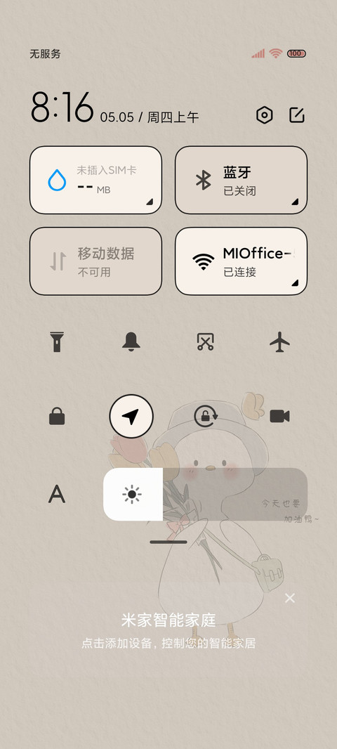 简约可爱鸭郁金香 screenshot