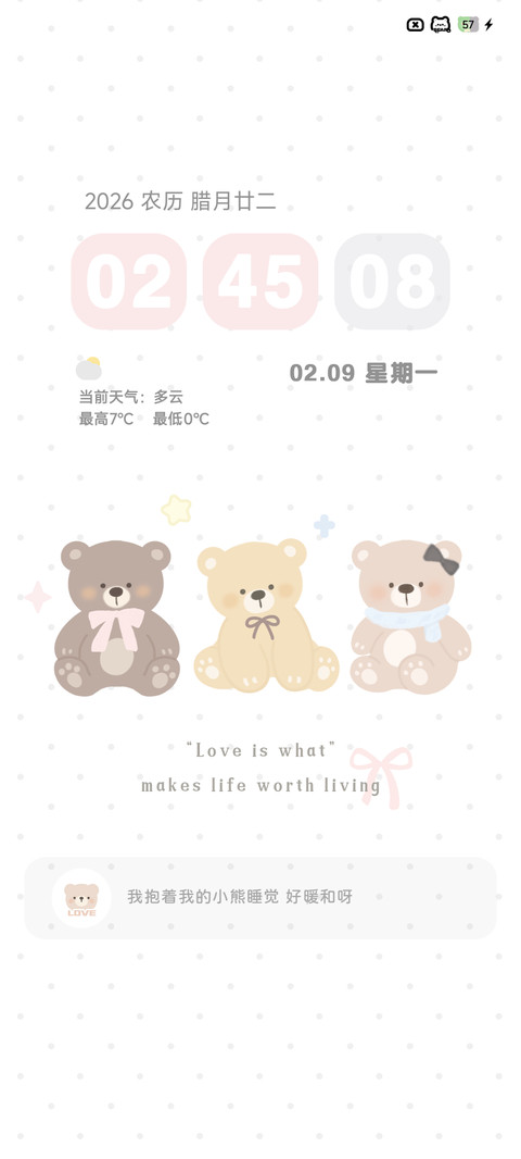 小熊脑袋 screenshot