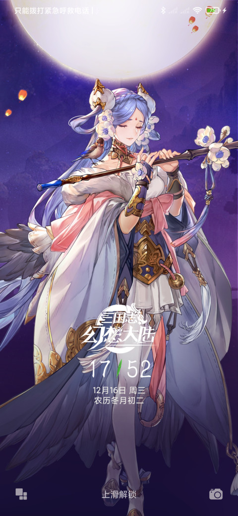 三国志幻想大陆 screenshot