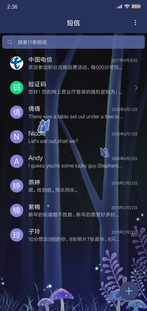 麋鹿夜行 screenshot