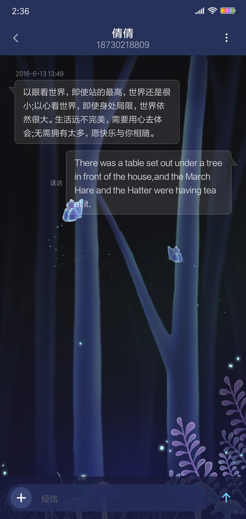 麋鹿夜行 screenshot
