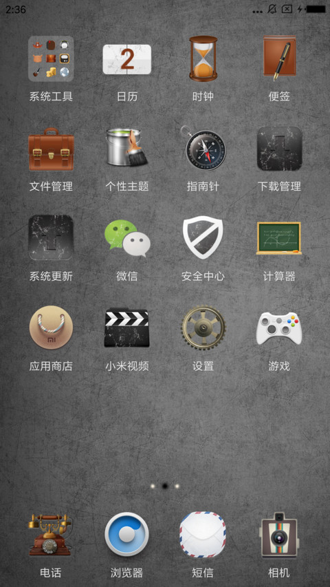 印记 screenshot