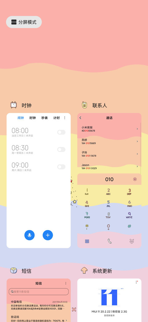 一夜暴富 screenshot