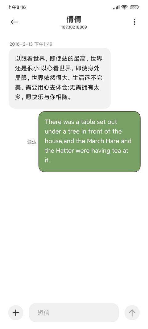 虎虎生威 screenshot