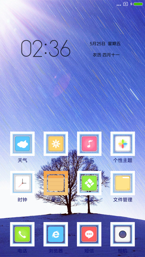残雨 screenshot