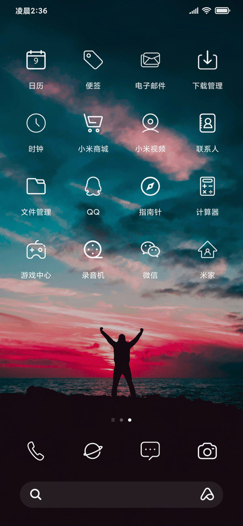 治愈系风景 动态 screenshot