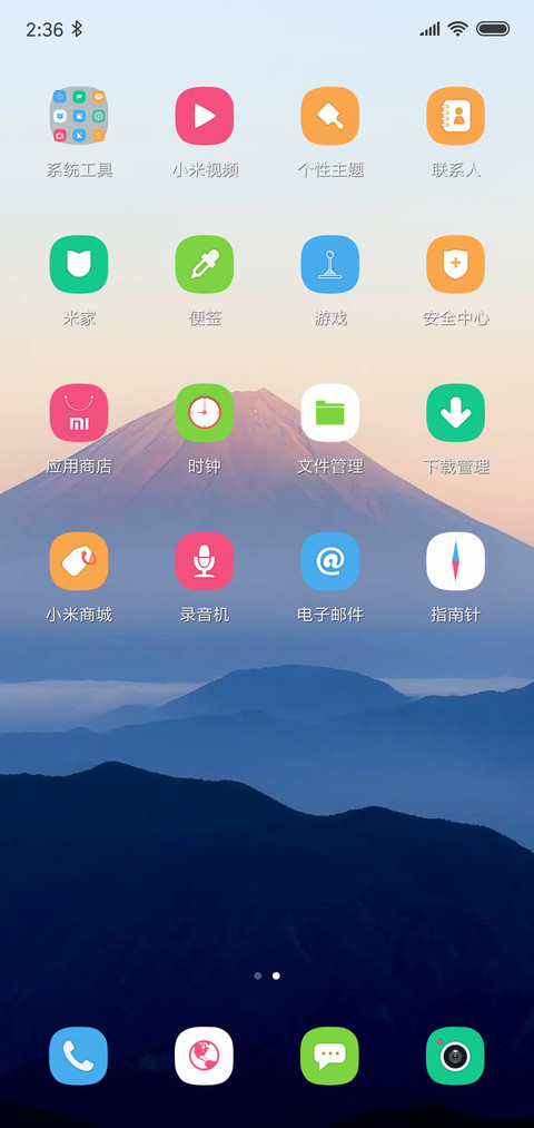 清晨山脉 screenshot