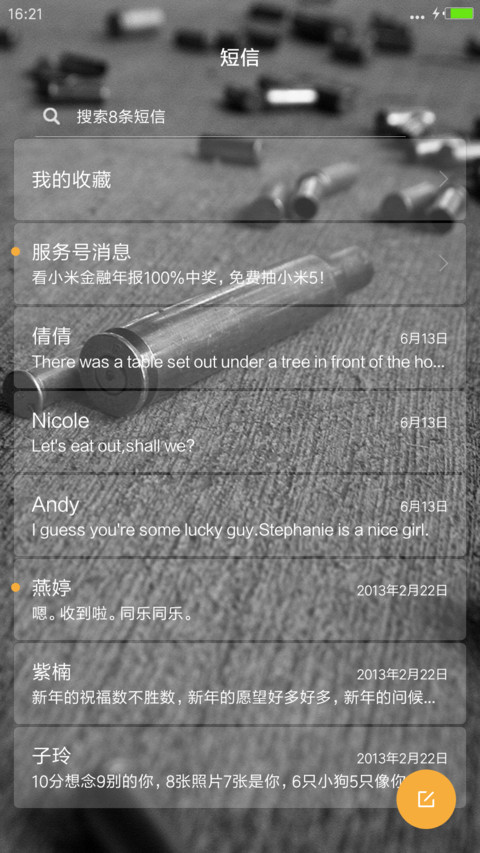枪械欣赏（自由桌面+全图标） screenshot