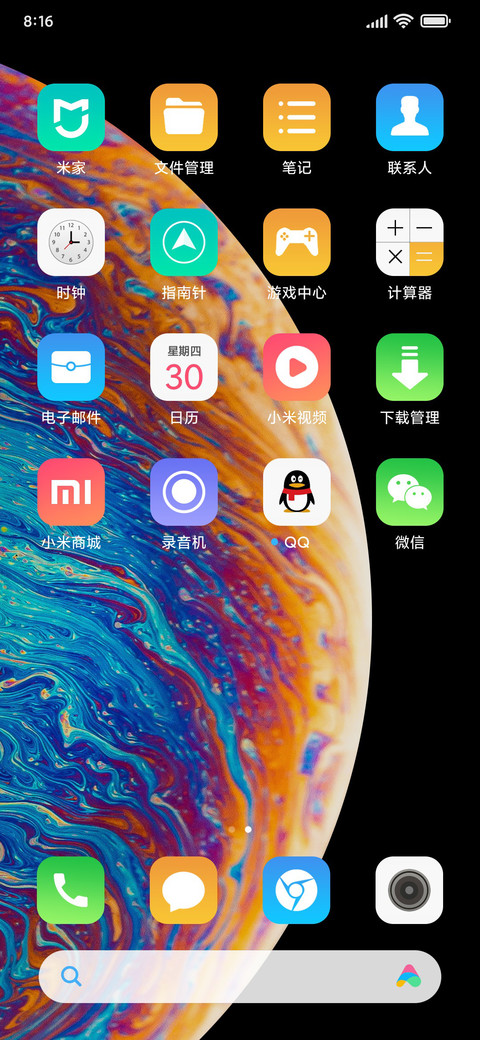 随心 screenshot