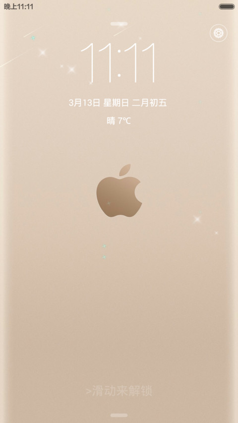 iOS10领航版 screenshot