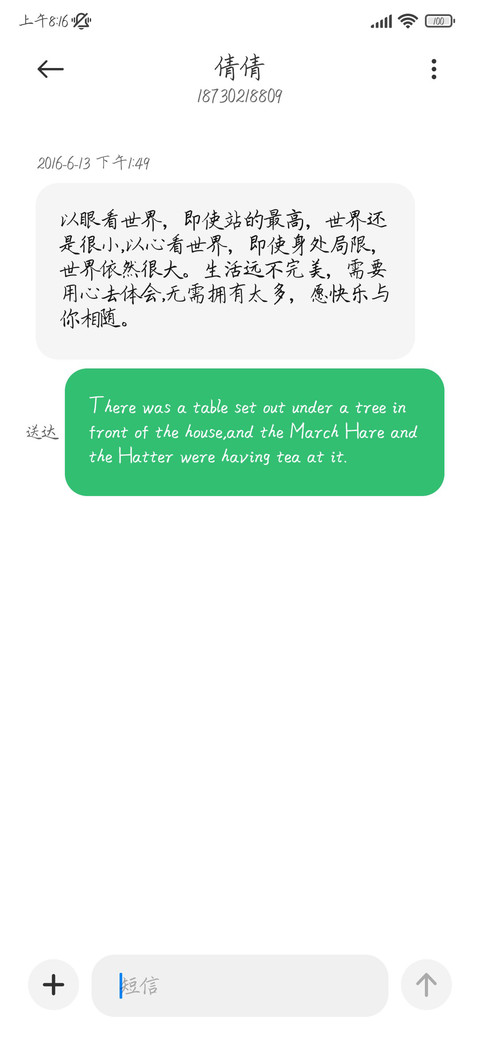 一眼惊鸿怦然心动 screenshot