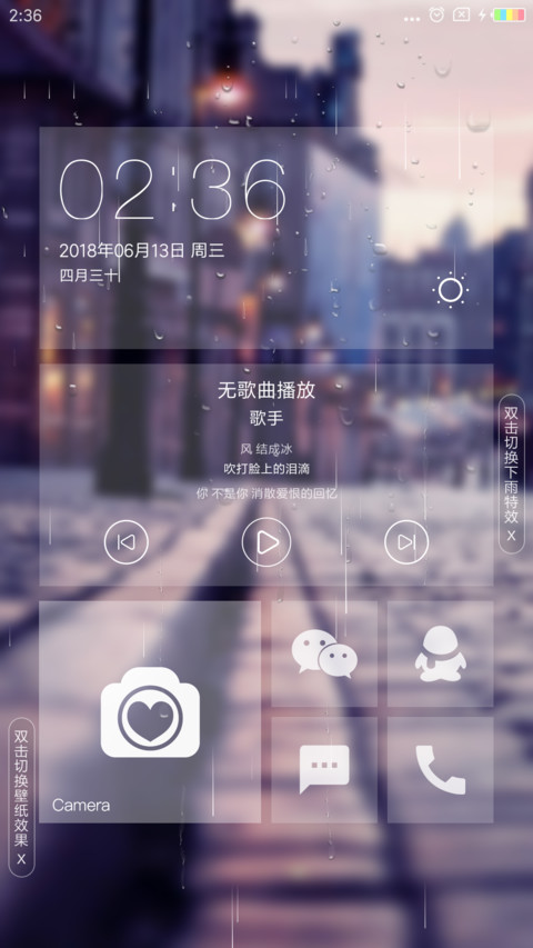 最美之街 screenshot