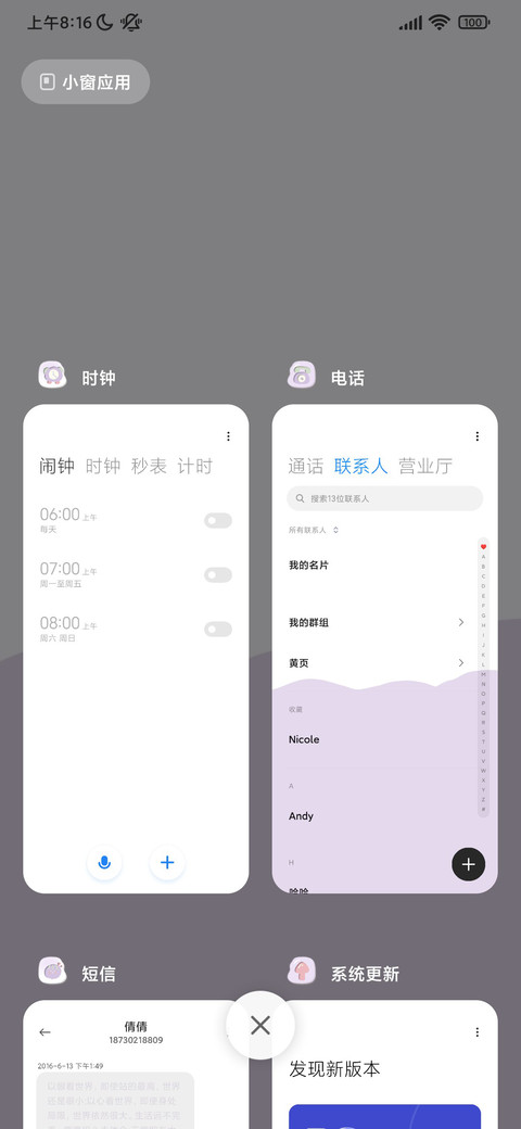 异形 多色新拟态 screenshot