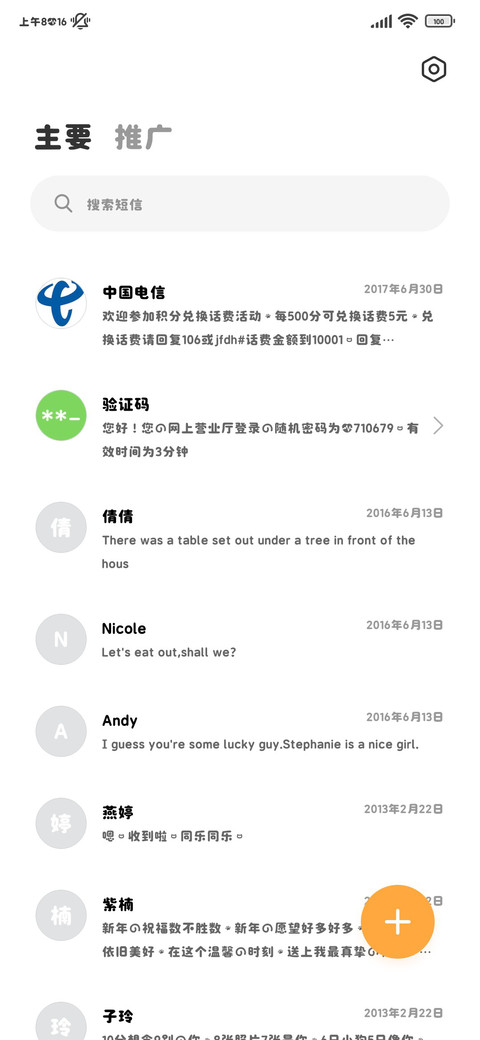 小猫吃鱼统治世界 screenshot