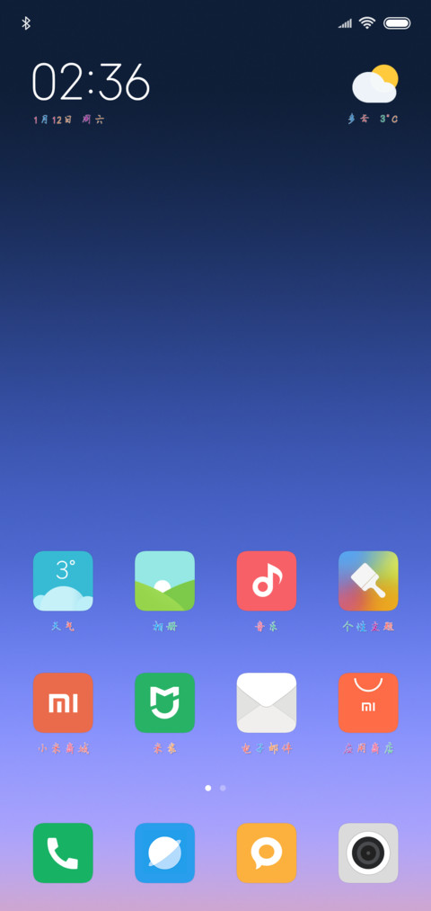 书山有路彩色体 screenshot