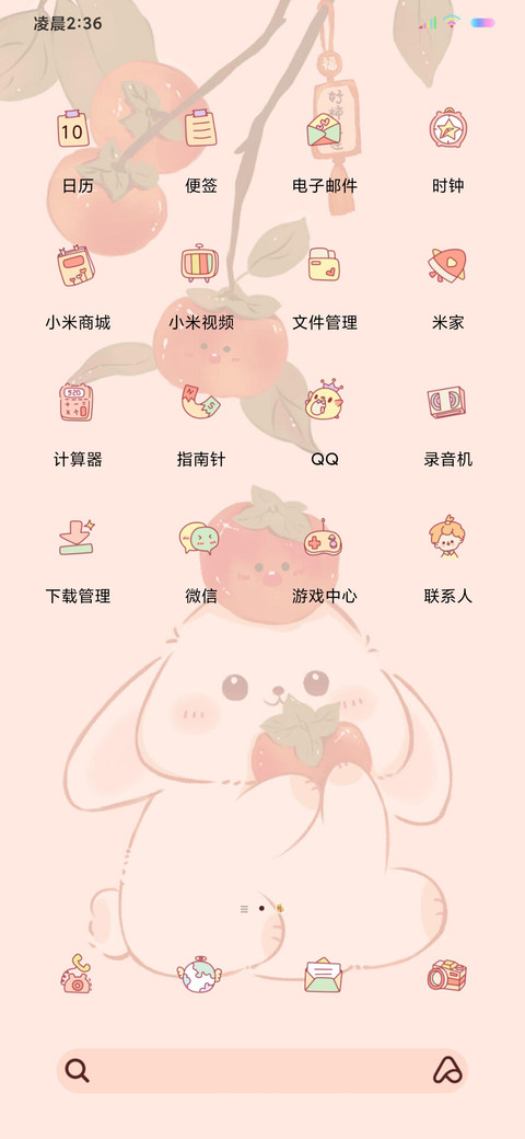 双图特效柿柿如意 screenshot