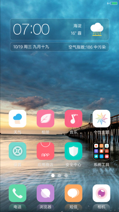 孤桥 screenshot
