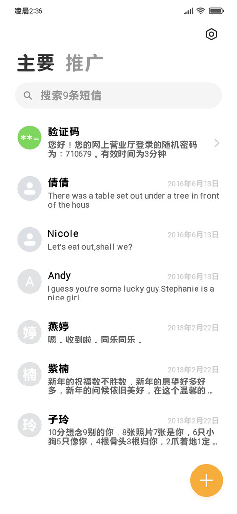 麻瓜打工记系统黑体 screenshot