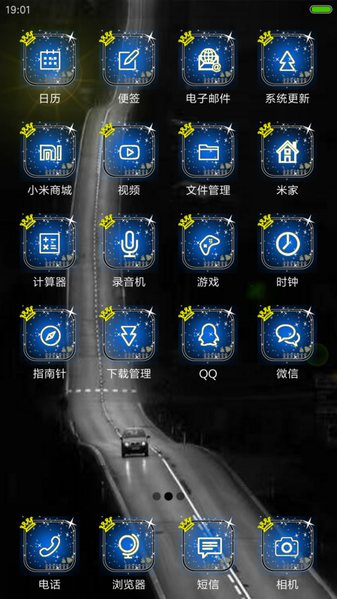 旅行者 screenshot