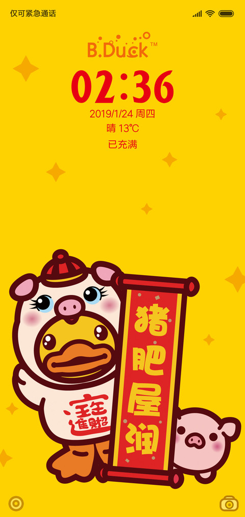 B.Duck新春黄色款 screenshot