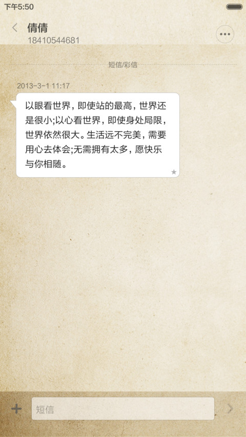 【一路向米】不用米优艾的人都是纸老虎！ screenshot