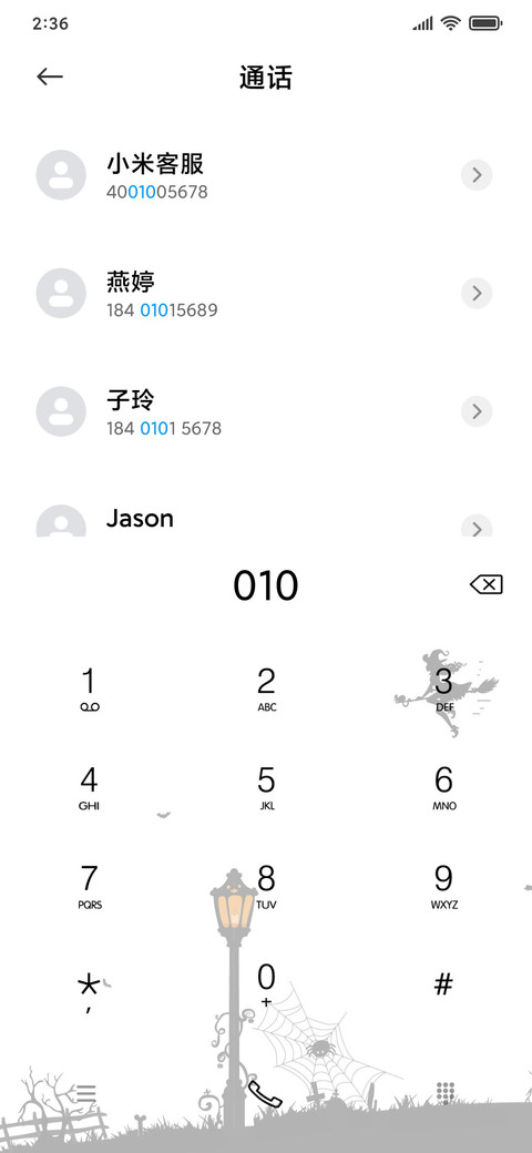 万圣快乐 简约 screenshot
