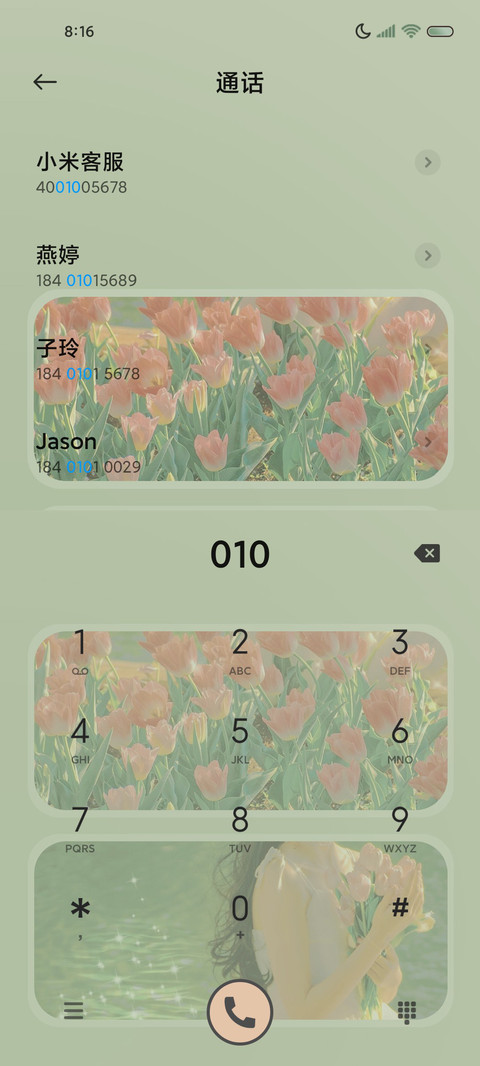 春日郁金香组件 screenshot