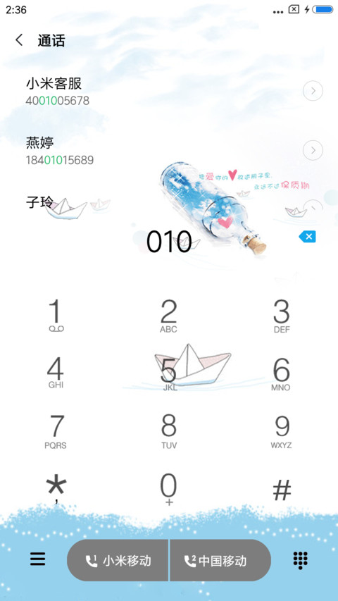 漂流瓶 screenshot