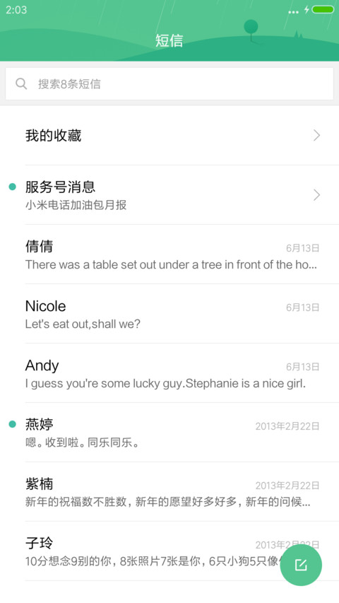滴水玫瑰 screenshot