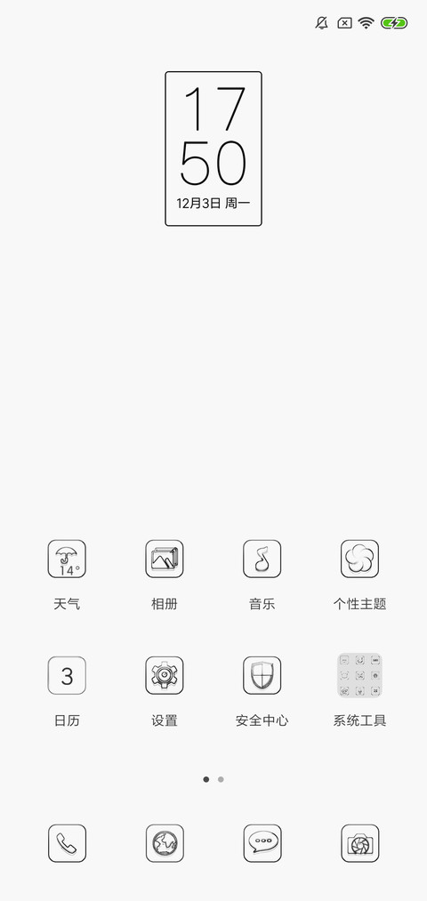 黑白（白版） screenshot