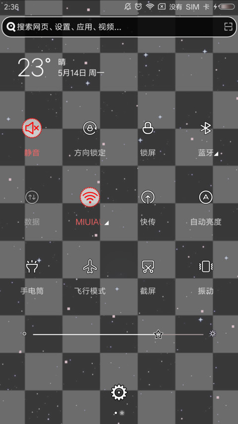 愿青春不朽 screenshot
