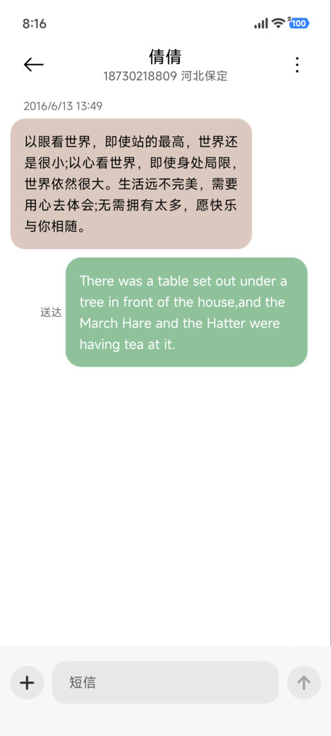粗描边 绒趣小熊 screenshot