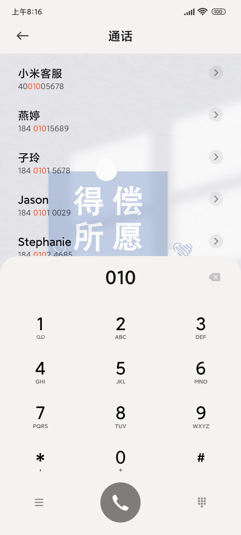 光影贴纸克莱因微笑 screenshot