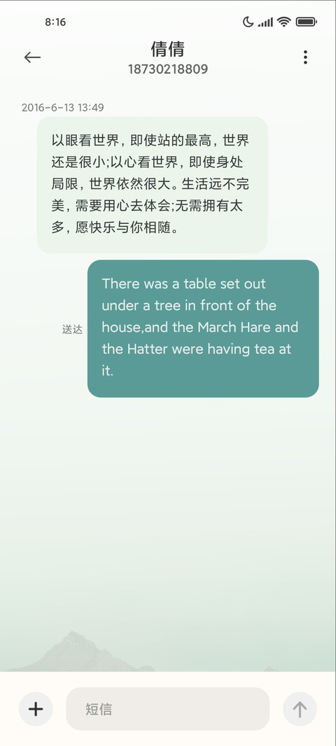 鹤与尘远 screenshot