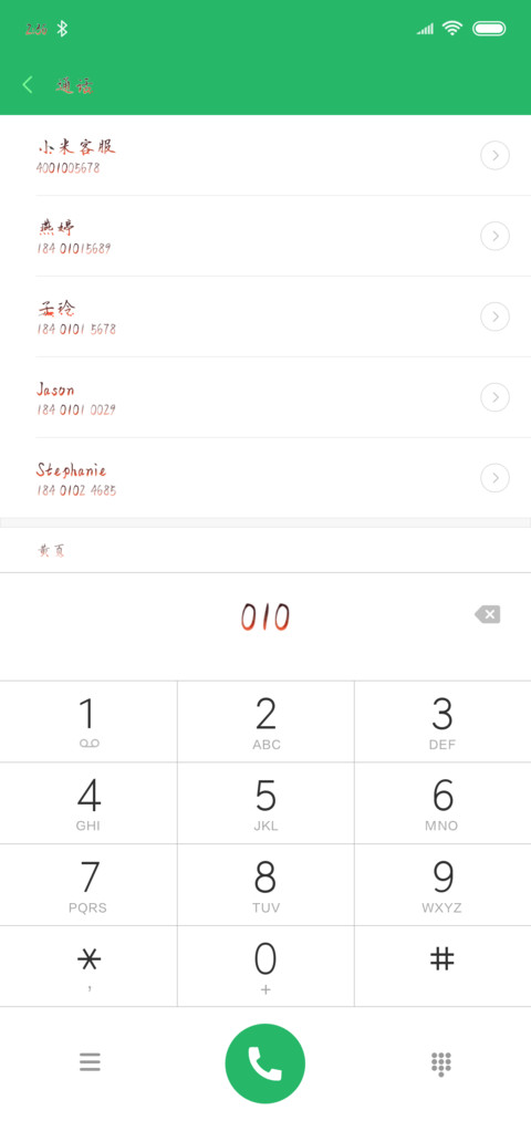 玲珑骰子安红豆 screenshot