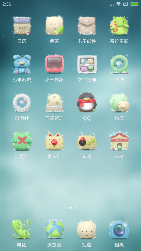 萌冬 screenshot