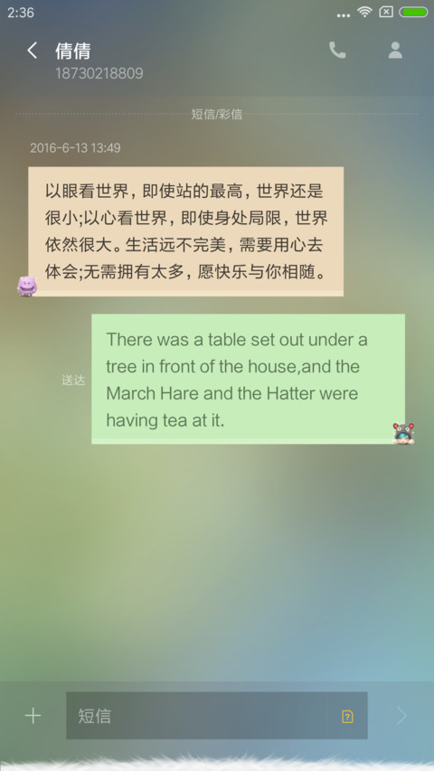 萌冬 screenshot