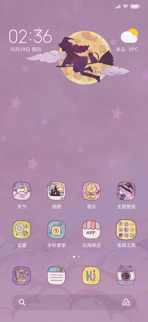 魔法少女 screenshot