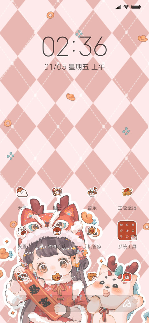 小龙女孩欢庆新年 screenshot
