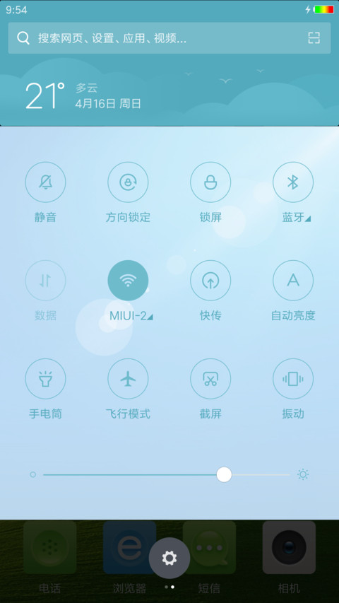 心飞扬夏清凉 screenshot