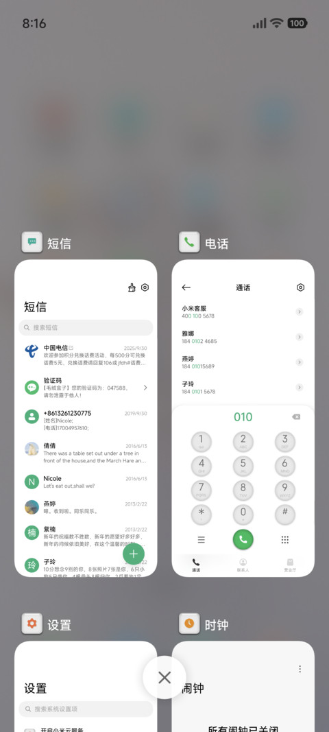 液态超简约 screenshot