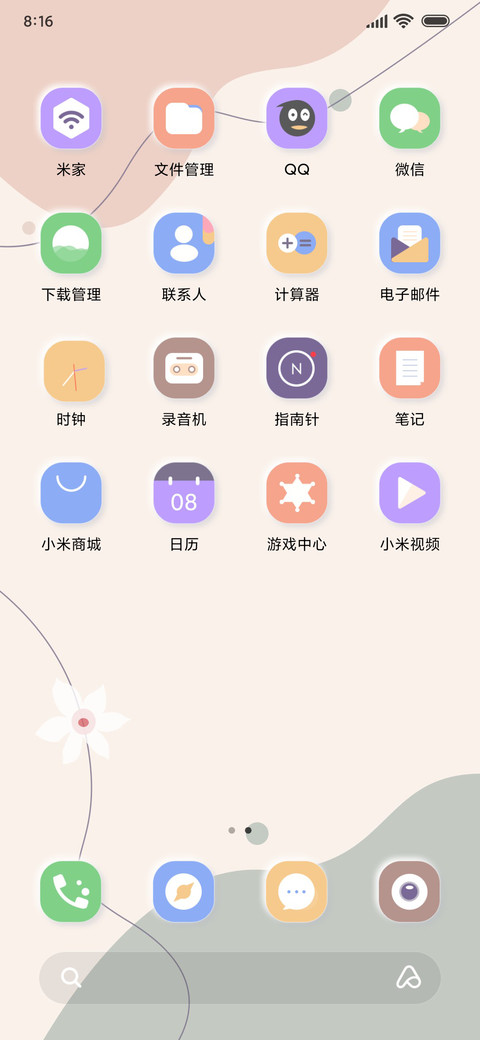 莫兰迪 温柔 screenshot