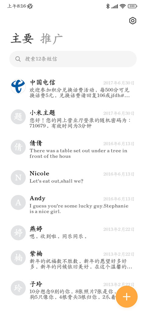 高清标准经典楷书 screenshot