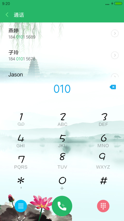 水墨江南 screenshot