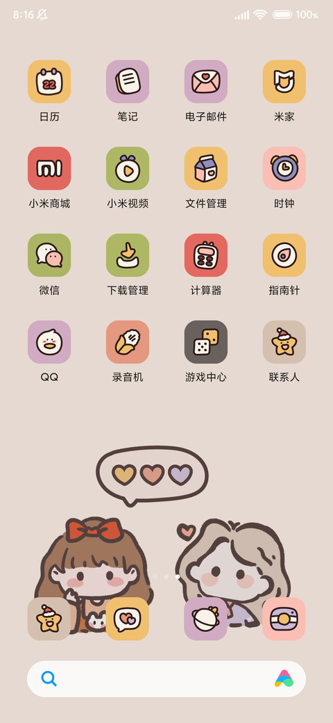 情绪女孩 充电特效 screenshot
