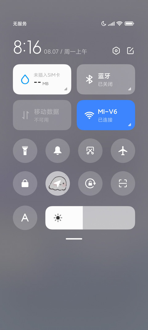 魔法计划 自定义 screenshot