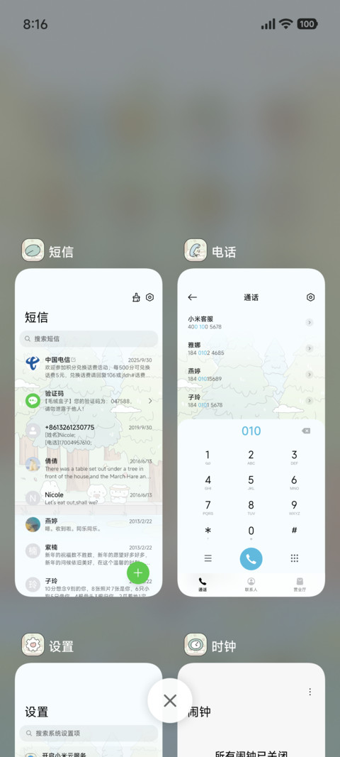 春天 郊游小可爱 screenshot