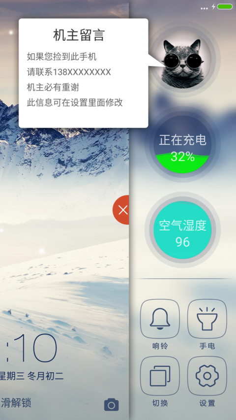 最美雪山 screenshot